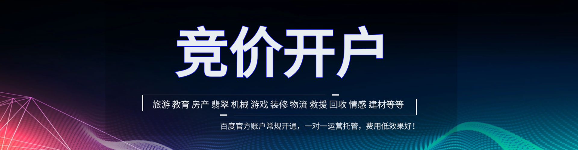 蒲江百度推广竞价