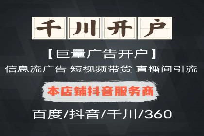 百度竞价开户的创意设计策略及经典案例分享